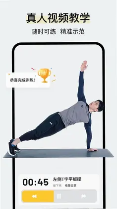 极速健身预览图