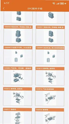 汽配神器预览图