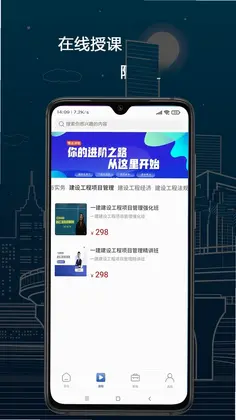 培仕通预览图