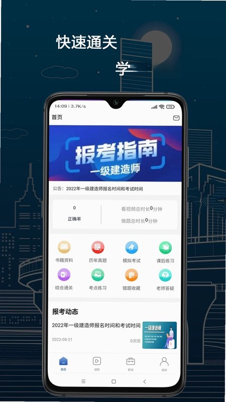 培仕通预览图
