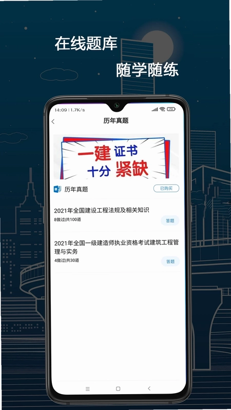 培仕通预览图