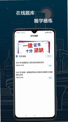 培仕通预览图