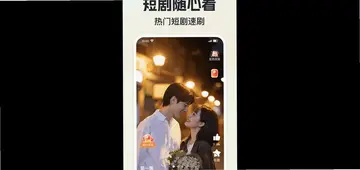 免费刷短剧领红包预览图