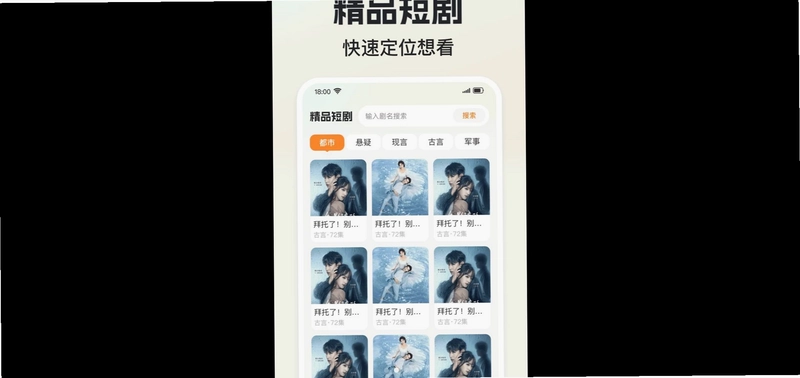 免费刷短剧领红包预览图