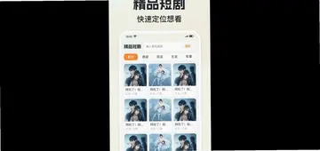 免费刷短剧领红包预览图
