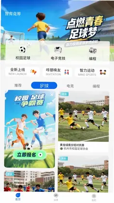 智弈竞界预览图
