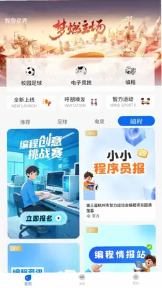 智弈竞界预览图