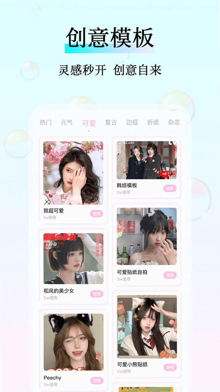 甜梦相机预览图