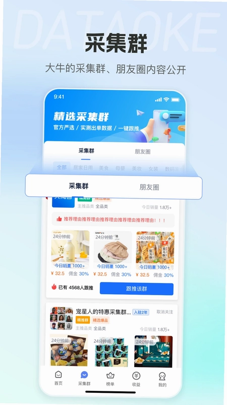 大淘客联盟预览图