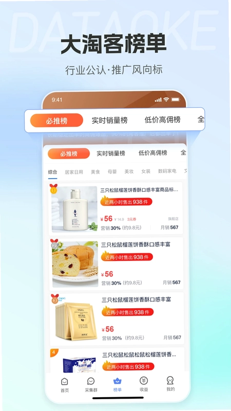 大淘客联盟预览图