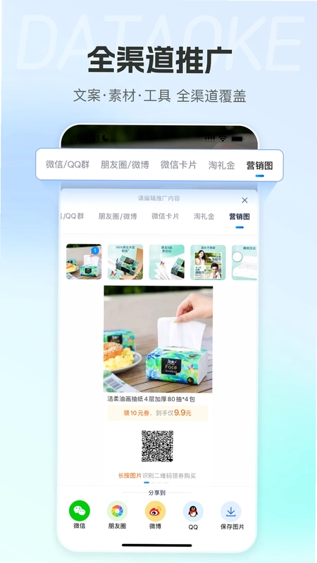大淘客联盟预览图