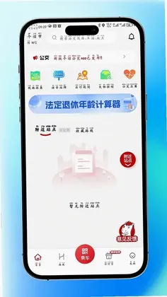 个旧公交预览图