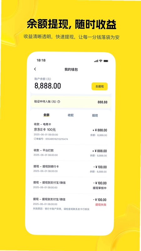 购物卡回收预览图