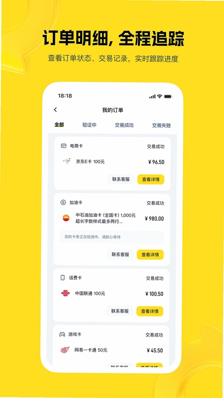 购物卡回收预览图