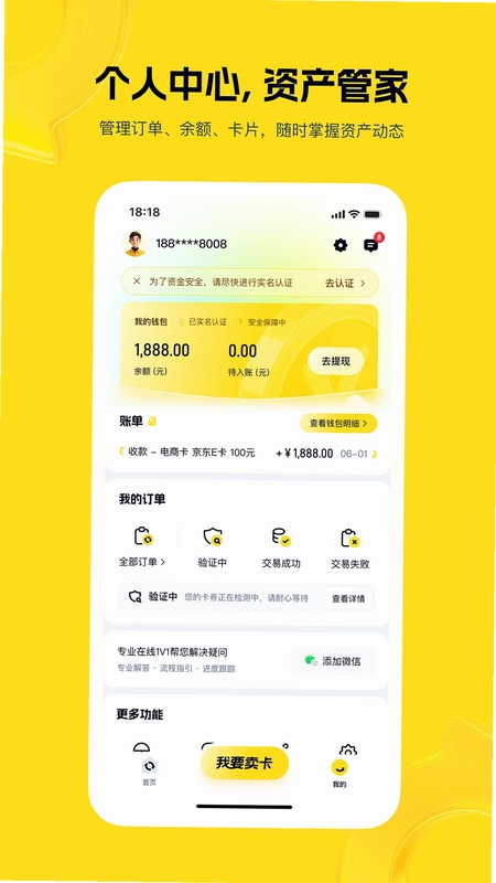 购物卡回收预览图