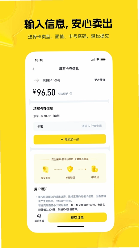 购物卡回收预览图