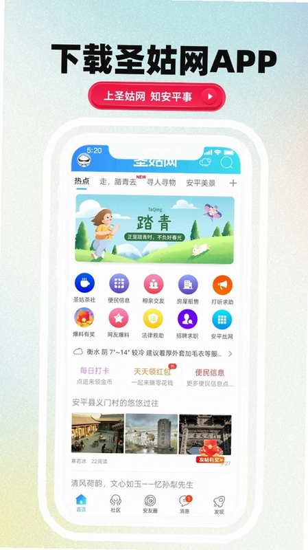 圣姑网预览图
