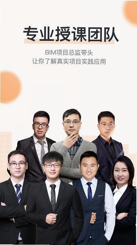 小筑教育预览图