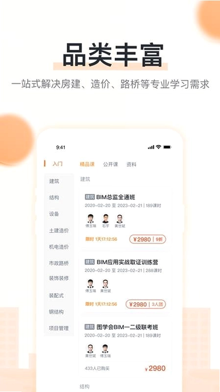 小筑教育预览图