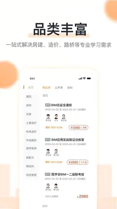 小筑教育预览图