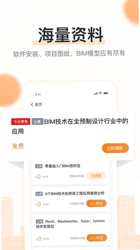 小筑教育预览图