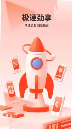 浏览神器app预览图