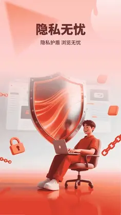 浏览神器app预览图