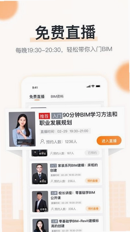 小筑教育预览图