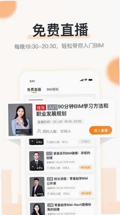 小筑教育预览图