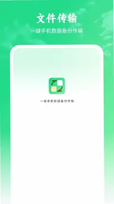 �ֻ����ݴ���Ԥ��ͼ