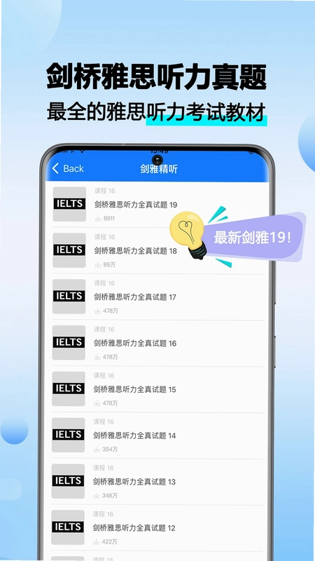 雅思听听看预览图