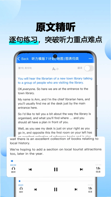 雅思听听看预览图