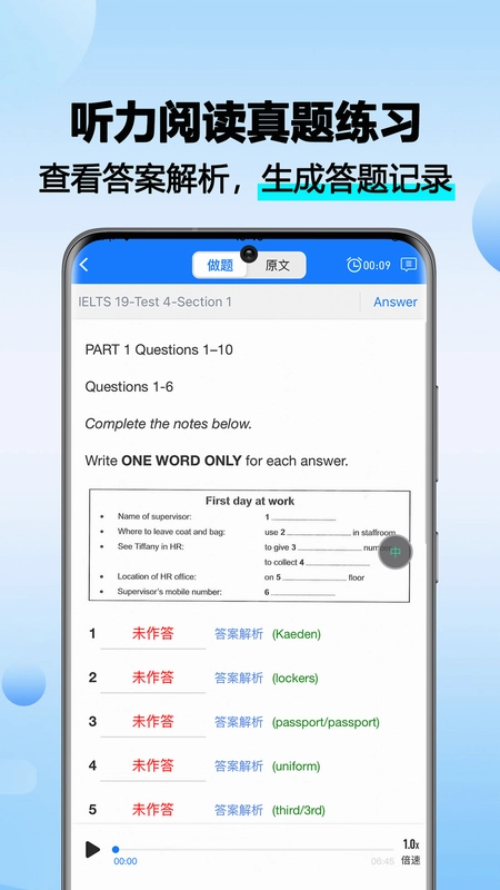 雅思听听看预览图