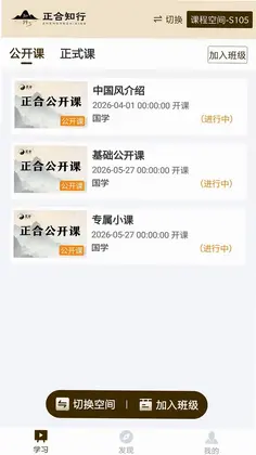 正合知行预览图