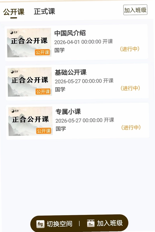 正合知行预览图