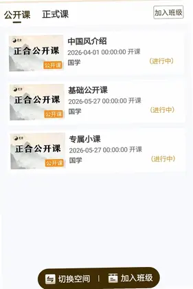 正合知行预览图