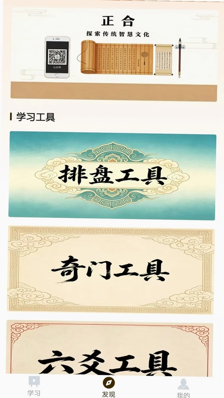 正合知行预览图