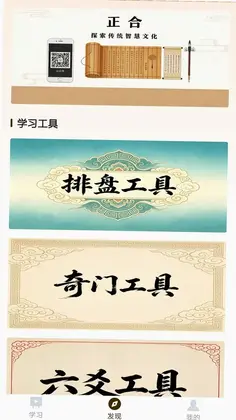 正合知行预览图