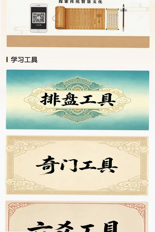 正合知行预览图