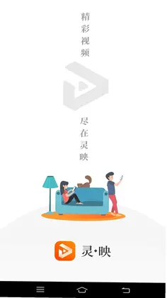 灵映预览图