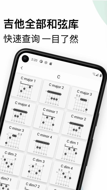 吉他调音和弦教程预览图