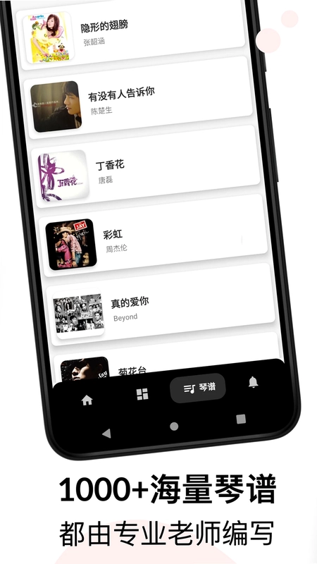 吉他调音和弦教程预览图