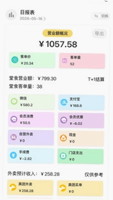 沙付宝最新版预览图