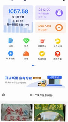 沙付宝最新版预览图
