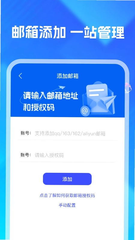 QC电子邮箱预览图