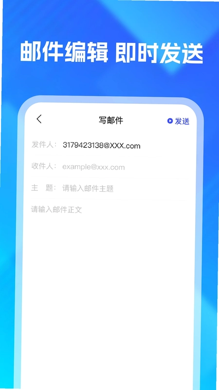 QC电子邮箱预览图
