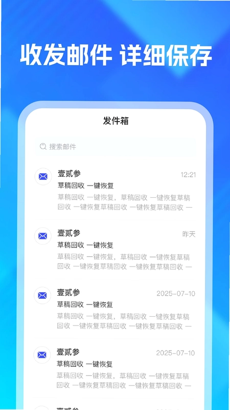 QC电子邮箱预览图