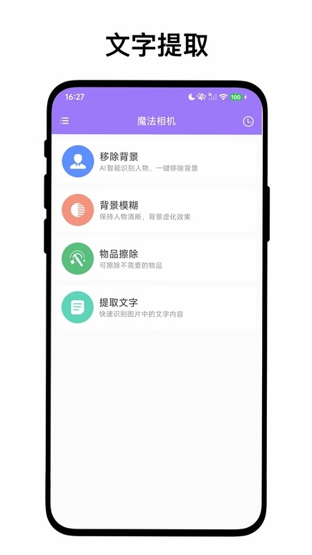 魔法相机预览图