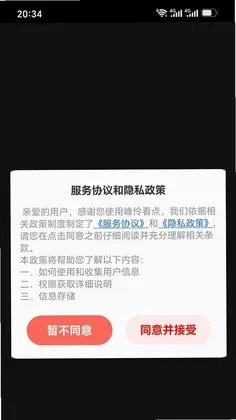 峰伶看点预览图