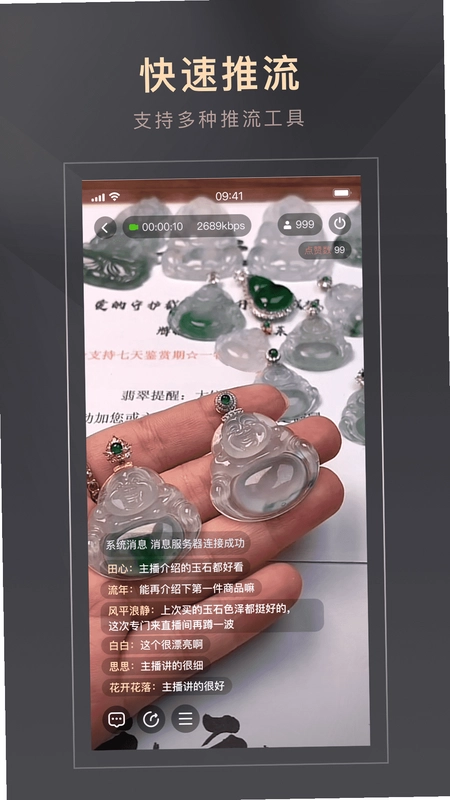 智播通预览图